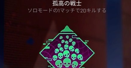 apex初鯖」の人気タグ記事一覧｜note ――つくる、つながる、と