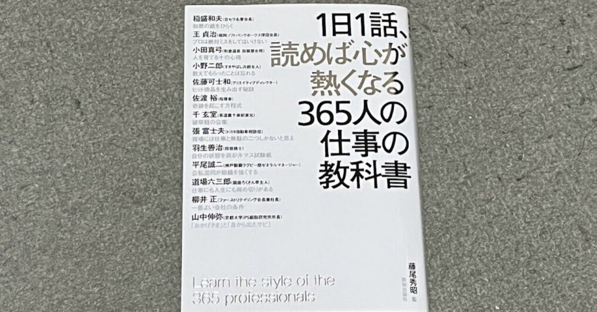 【中古】 利殖蓄財大作戦 利が利を生む頭のよい蓄財法/日本文芸社/井原隆一 WBC日本監督 栗山英樹氏が学んだ「井原隆一『人の用い方』」音声
