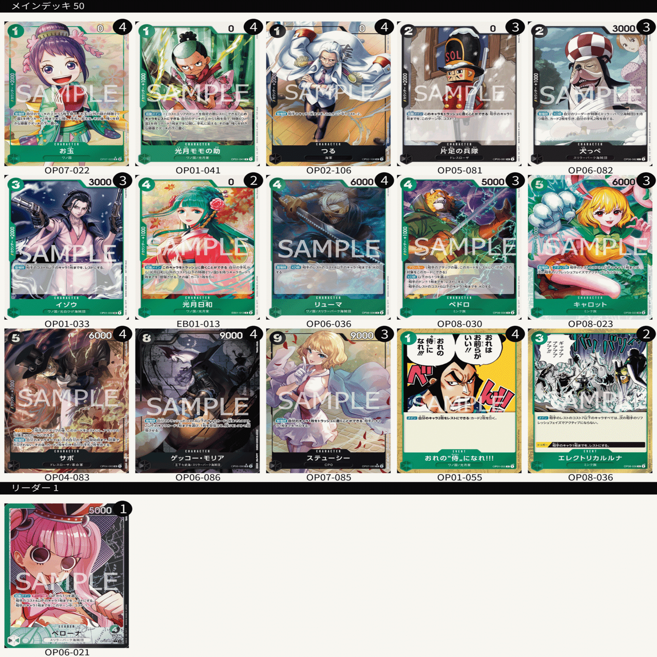 ワンピースカード PSA10 まとめ カヤ ペローナ たしぎ キャロット