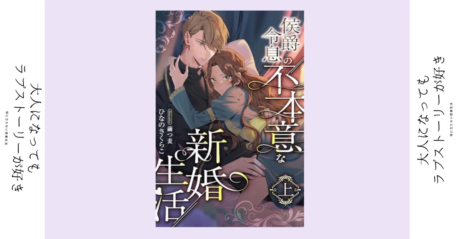 そこで提案なのですが、本当に結婚生活を送ってはいかがですか|TL小説 そこで提案なのですが、本当に結婚生活を送ってはいかがですか|TL小説
