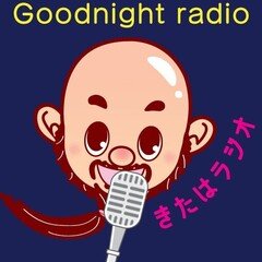 2024.5.6 Goodnight radio（戸塚区ラジオ