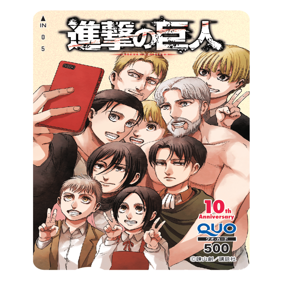 進撃の巨人」10周年を記念して、お題企画「#進撃の巨人10周年」を開催 ...