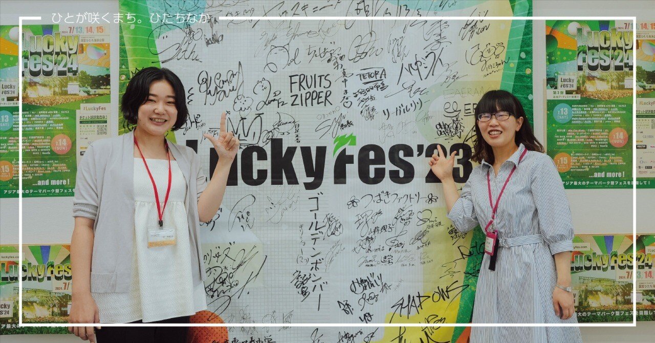 ふるさと納税×LuckyFM 茨城放送｜ひたちなか市公式note｜茨城県