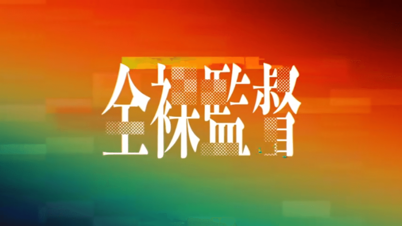 自由と秩序のバランス しえとみ Note