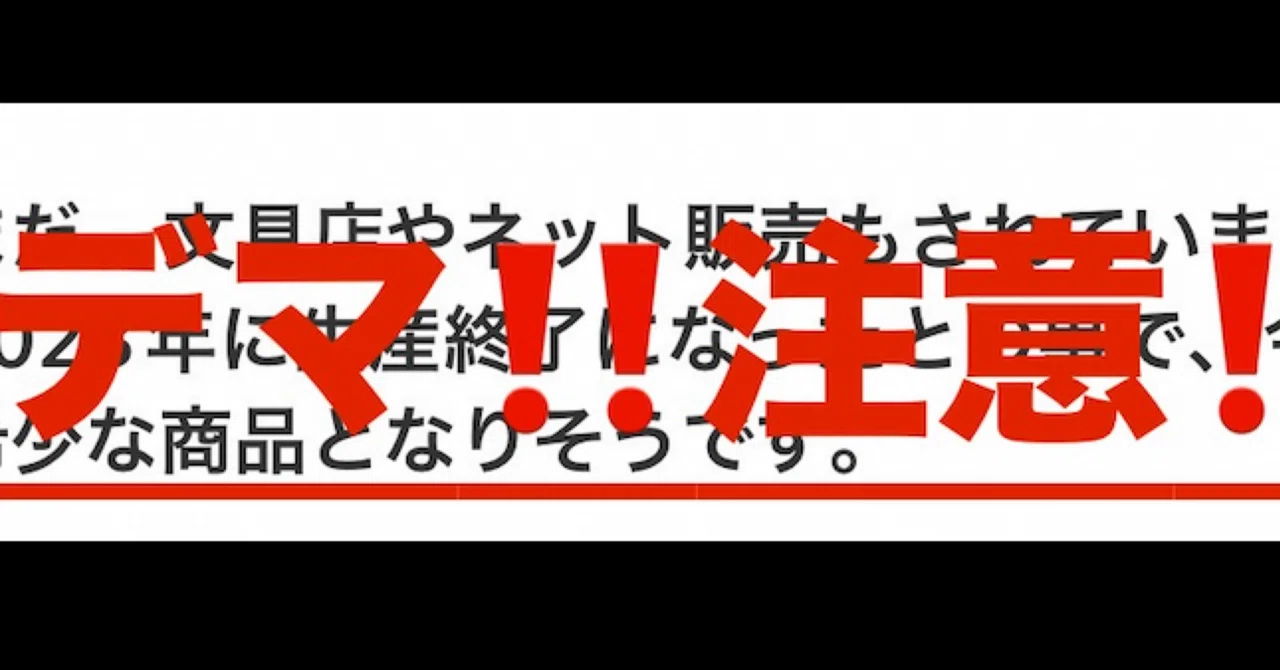 三菱鉛筆9800生産終了のデマについて｜ふでばことり【鉛筆の人】