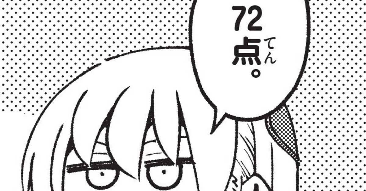 トリックスター】 アクアエンジェルって強い？｜Mas