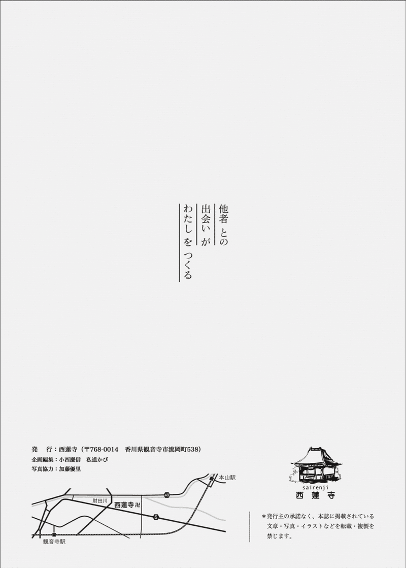 本当の家族のあり方って 自己犠牲をやめていく これからの家族の形 三浦祥敬 しょうけい 全国巡礼中 現代社会でお布施生活の実験 Note 本当の家族のあり方って 自己犠牲をやめていく これからの家族の形 三浦祥敬 しょうけい 全国巡礼中 現代社会でお布施生活の実験 Note