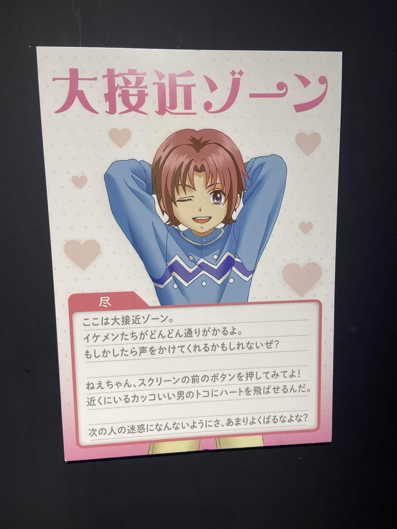 ときめきメモリアル Girl's Side 20周年記念展 ようこそ
