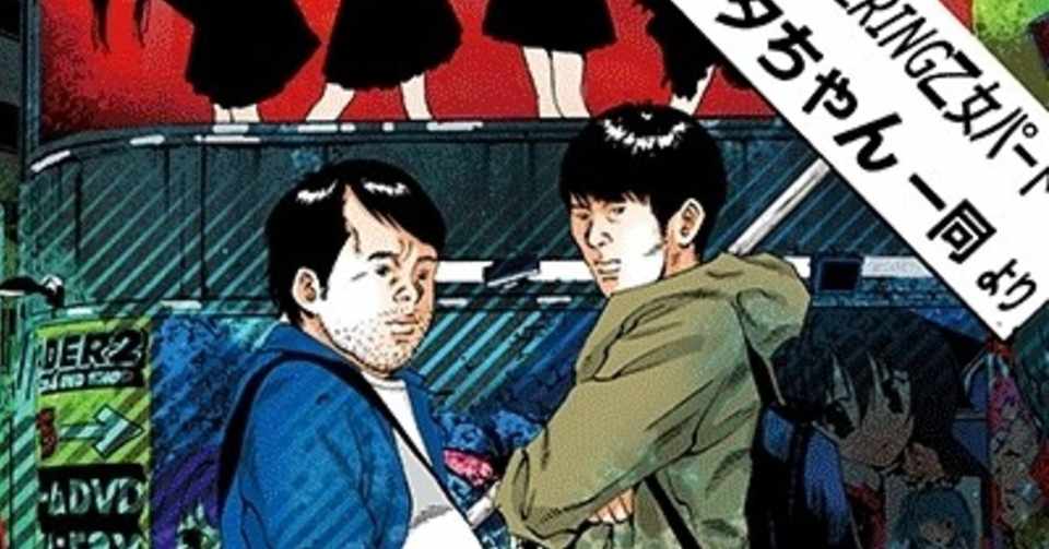 真鍋昌平のアガペーを読んだ そふつおにいさん Note