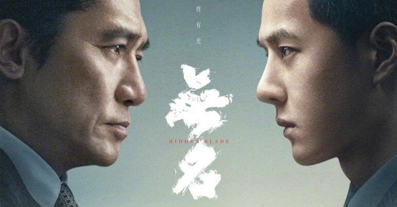 映画鑑賞備忘録②】中国映画：無名（中文标题：无名）｜Betty KABEYA