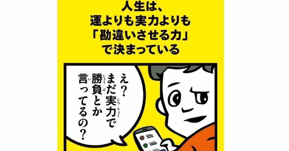 人生のネタバレ と言われた本 けんしゅう Note
