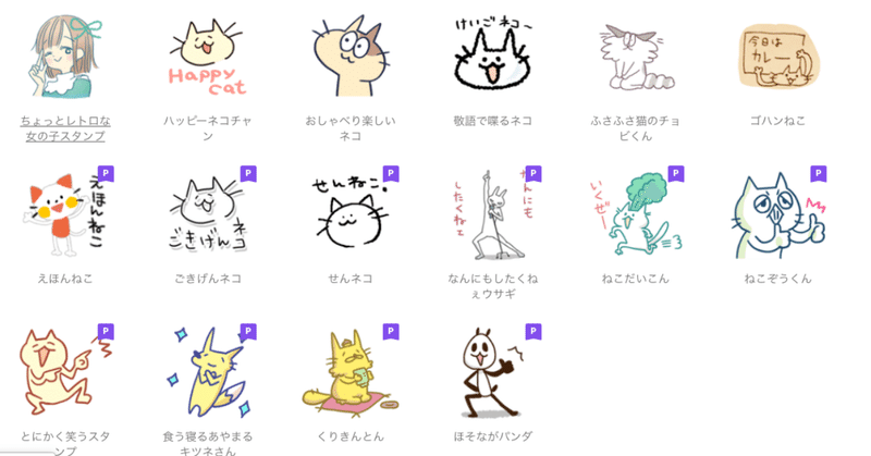 Lineスタンプふえてきました よしだゆう イラストレーター Note