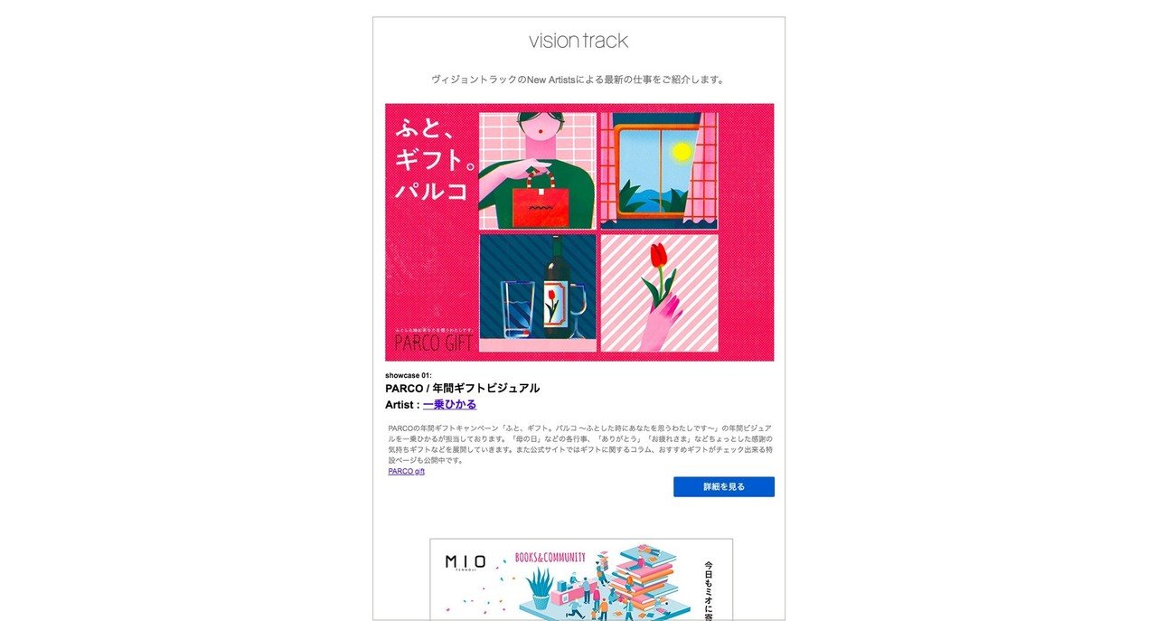 今月の注目イラストレーター】 西山 寛紀｜vision track / ヴィジョン