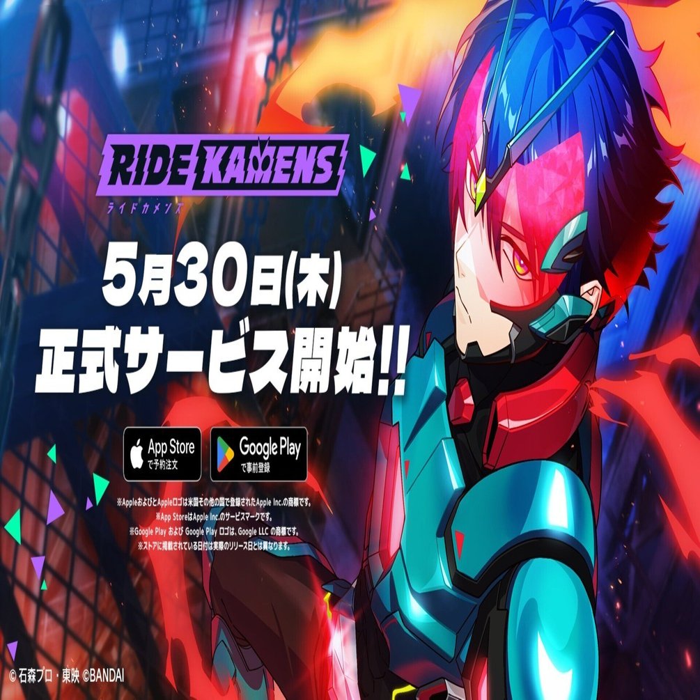 仮面ライダーシリーズ新プロジェクト「ライドカメンズ」の情報公開に