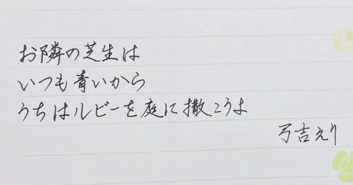 見出し画像