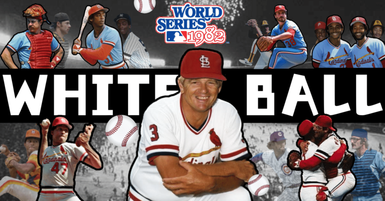 80年代MLBの世界へ】ホワイティ改革①〜暗黒期カージナルスをたった