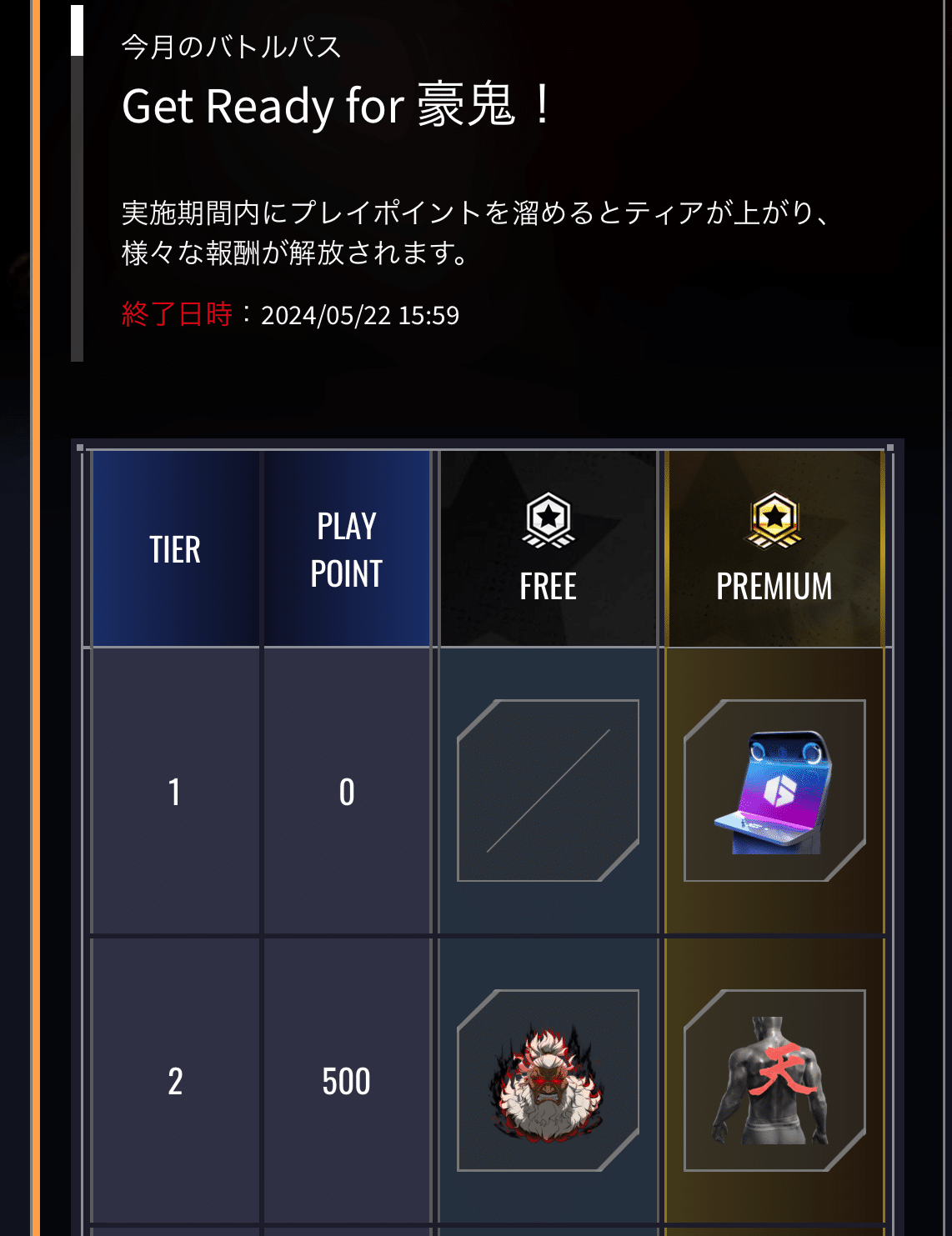 スト6明日調整＆バトルパス課金＆MR1,600到達｜でんのすけ