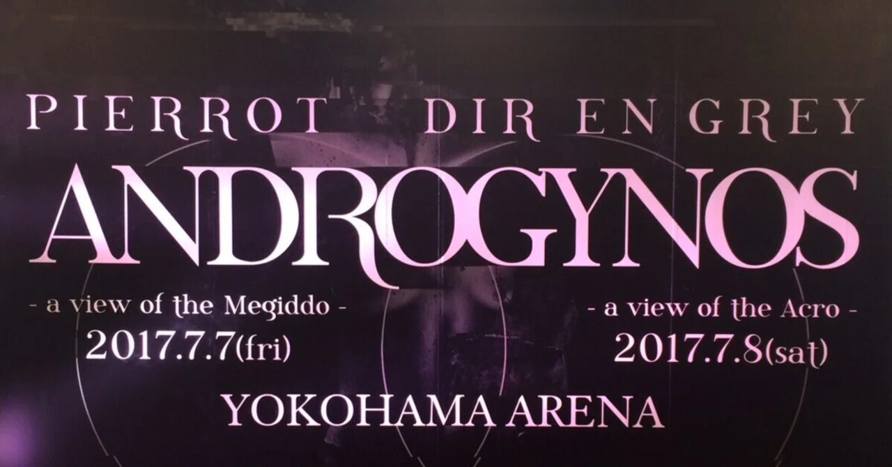 DIR EN GREY PIERROT ANDROGYNOS 2017 横アリ DIR EN GREY PIERROT ANDROGYNOS 2017 横アリ PIERROT×DIR EN GREY