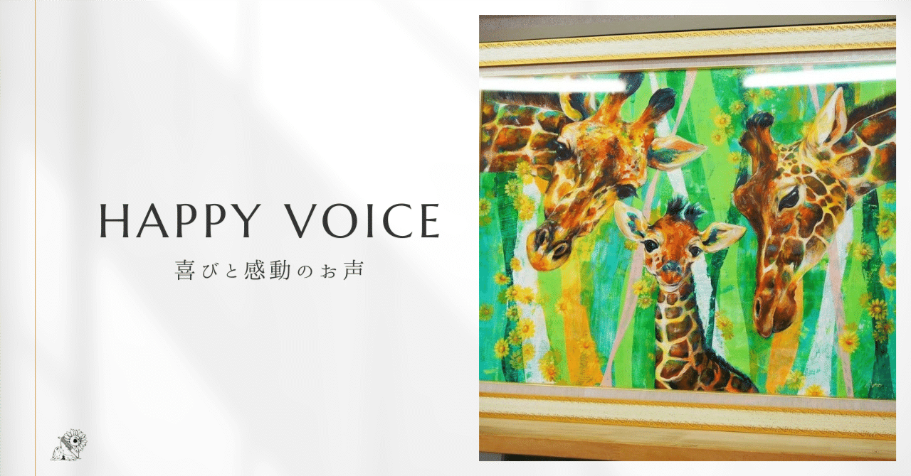 共感してくれるような、優しい絵。｜infinity artist NAO 