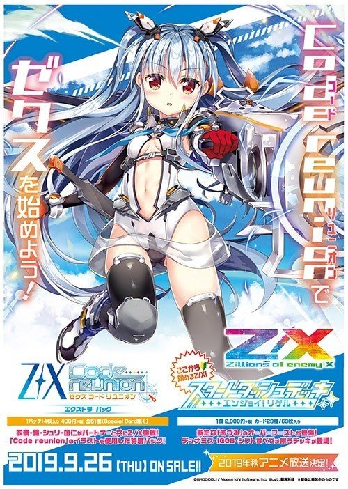 サマーステージ発売後のZ/Xの売れ方ってどんなん？｜ぱらやん