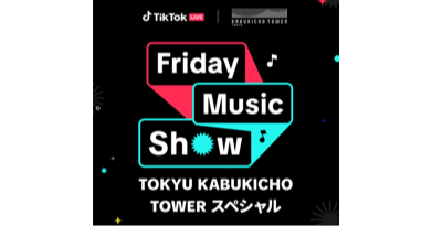 TikTok、音楽LIVEクリエイター向けイベント「Friday Music Show~TOKYU