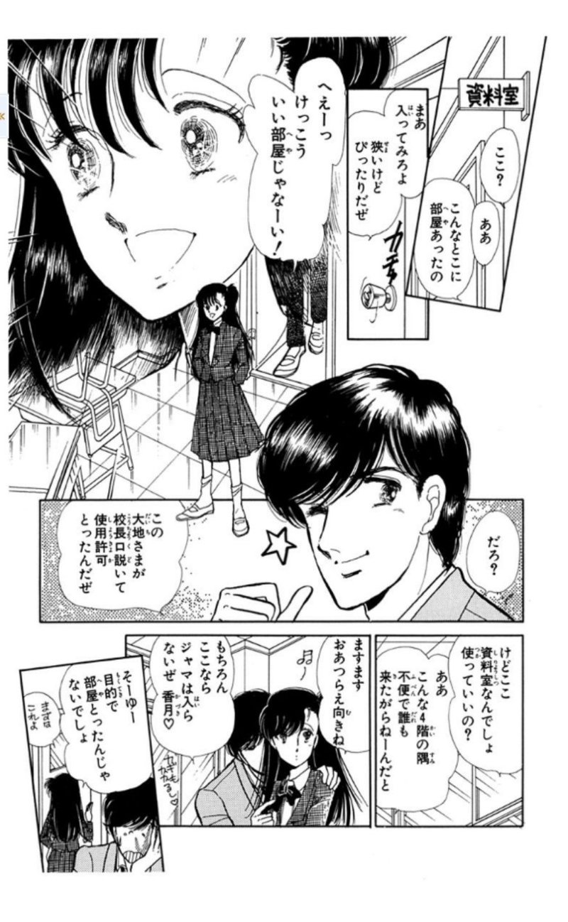 40周年 野間美由紀 Note 40周年 野間美由紀 Note