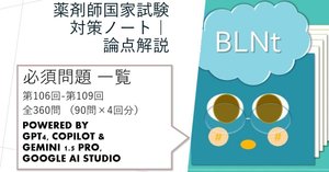 薬ゼミ　106回 5月コース　内部資料 rectangle_large_type_2_e9aba9f