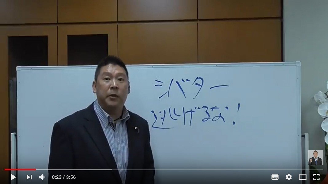 選挙ウォッチャー ｎｈｋから国民を守る党 動向チェック ９２ チダイズム Note