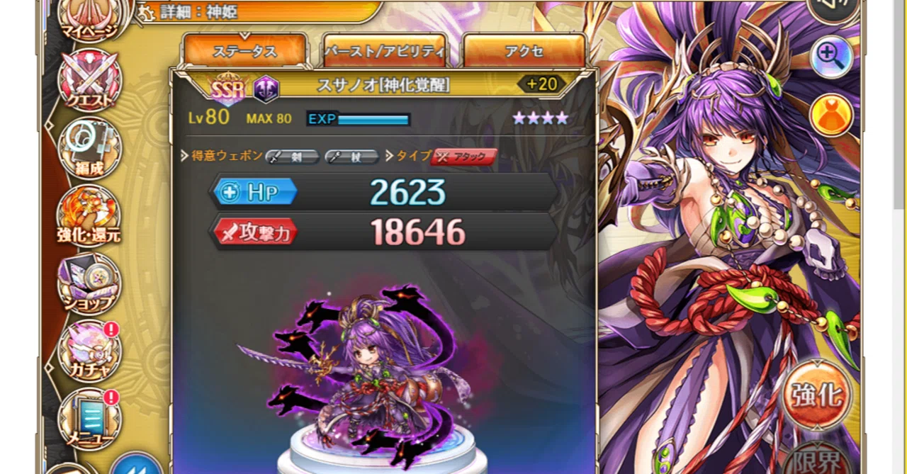 沙羅神【プロフ確認推奨】 沙羅神【プロフ確認推奨】 沙羅神【プロフ