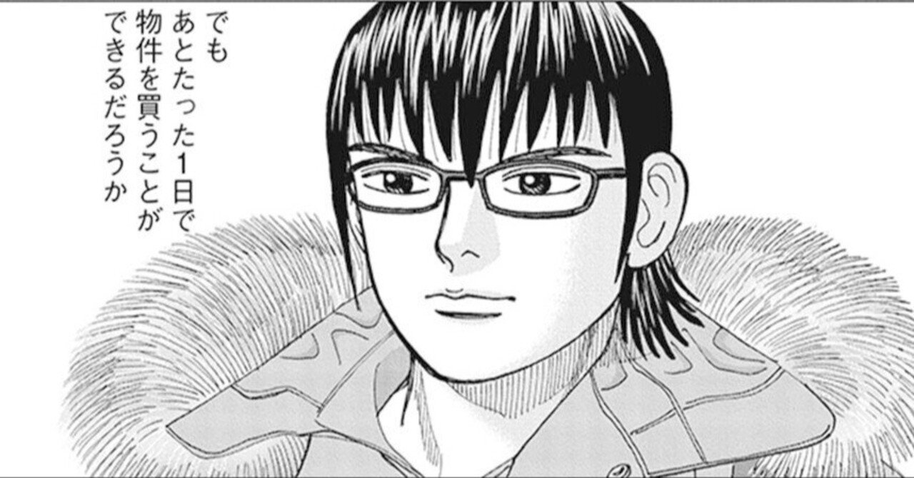 情報は足で集めよ(『インベスターZ』第126話)｜ドラゴン桜（三田紀房