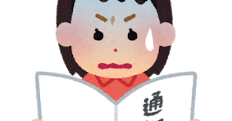 19地方新人騎手の通信簿 後編 あおかげ Note