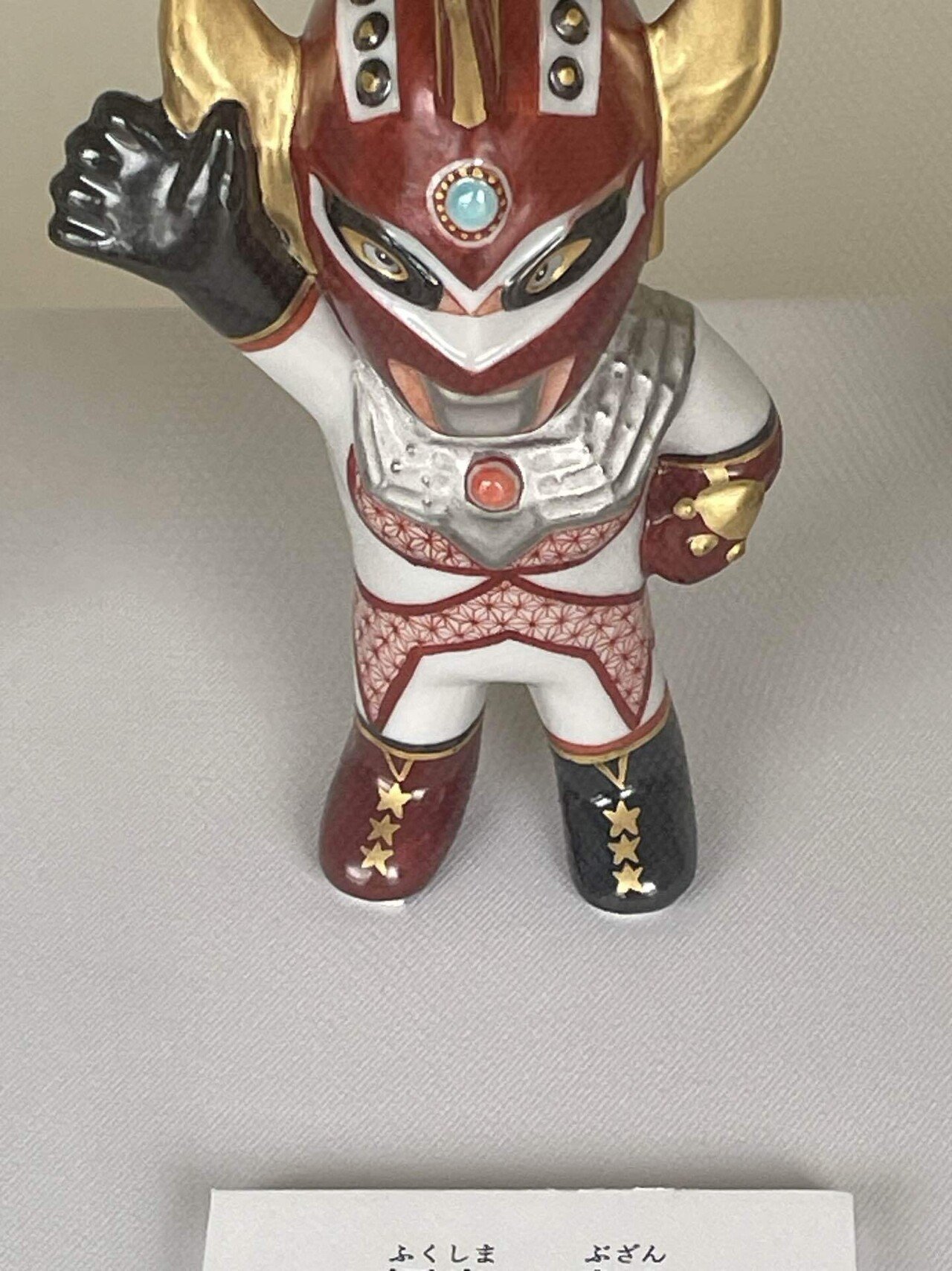 おもろ九谷焼、名品九谷焼｜錦光山和雄