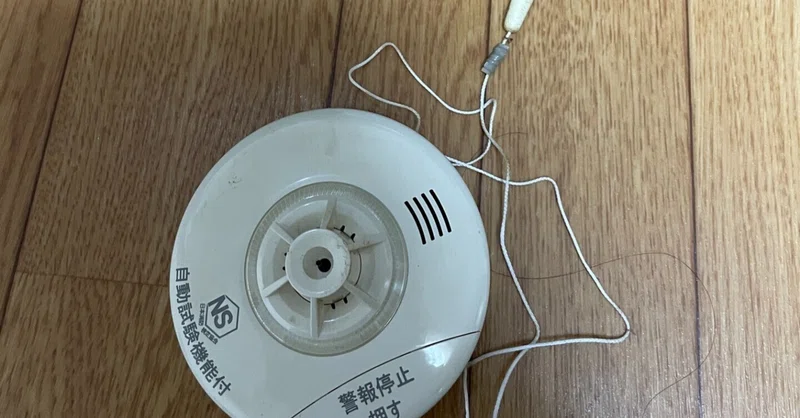 自動火災報知設備 光電式スポット型感知器2種✖︎3個 0058【