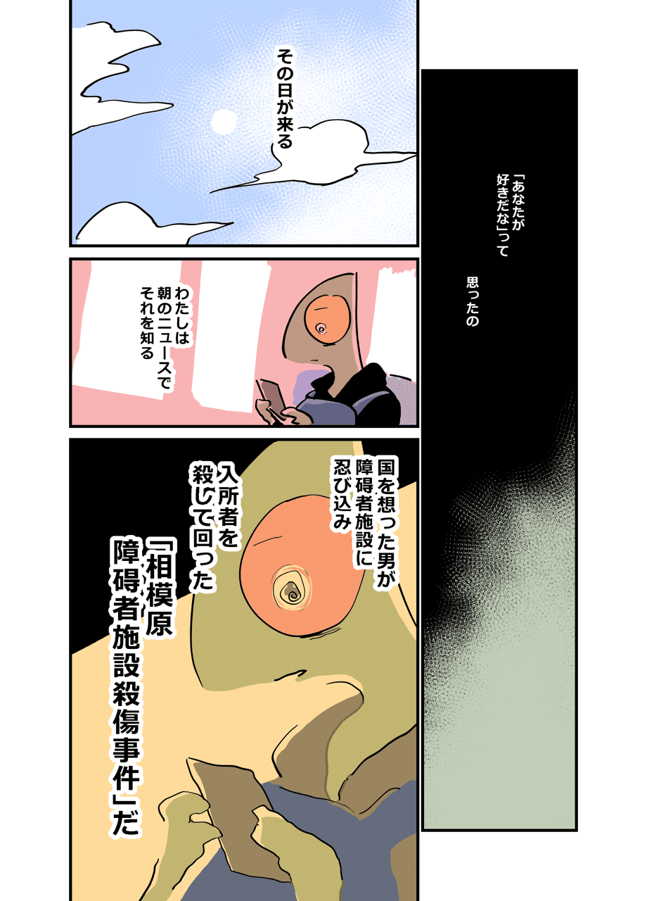 画像23