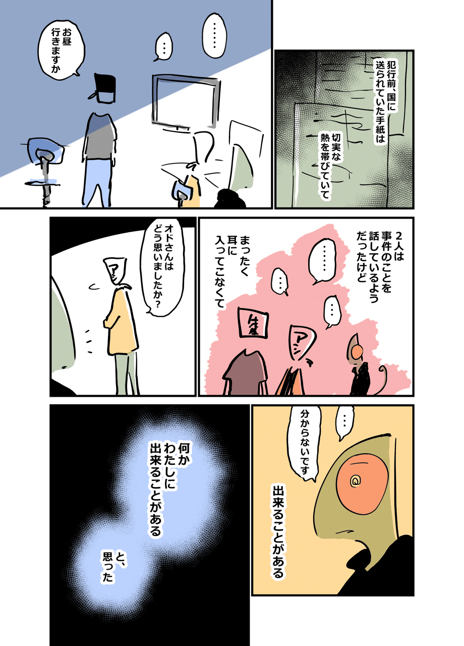 画像24