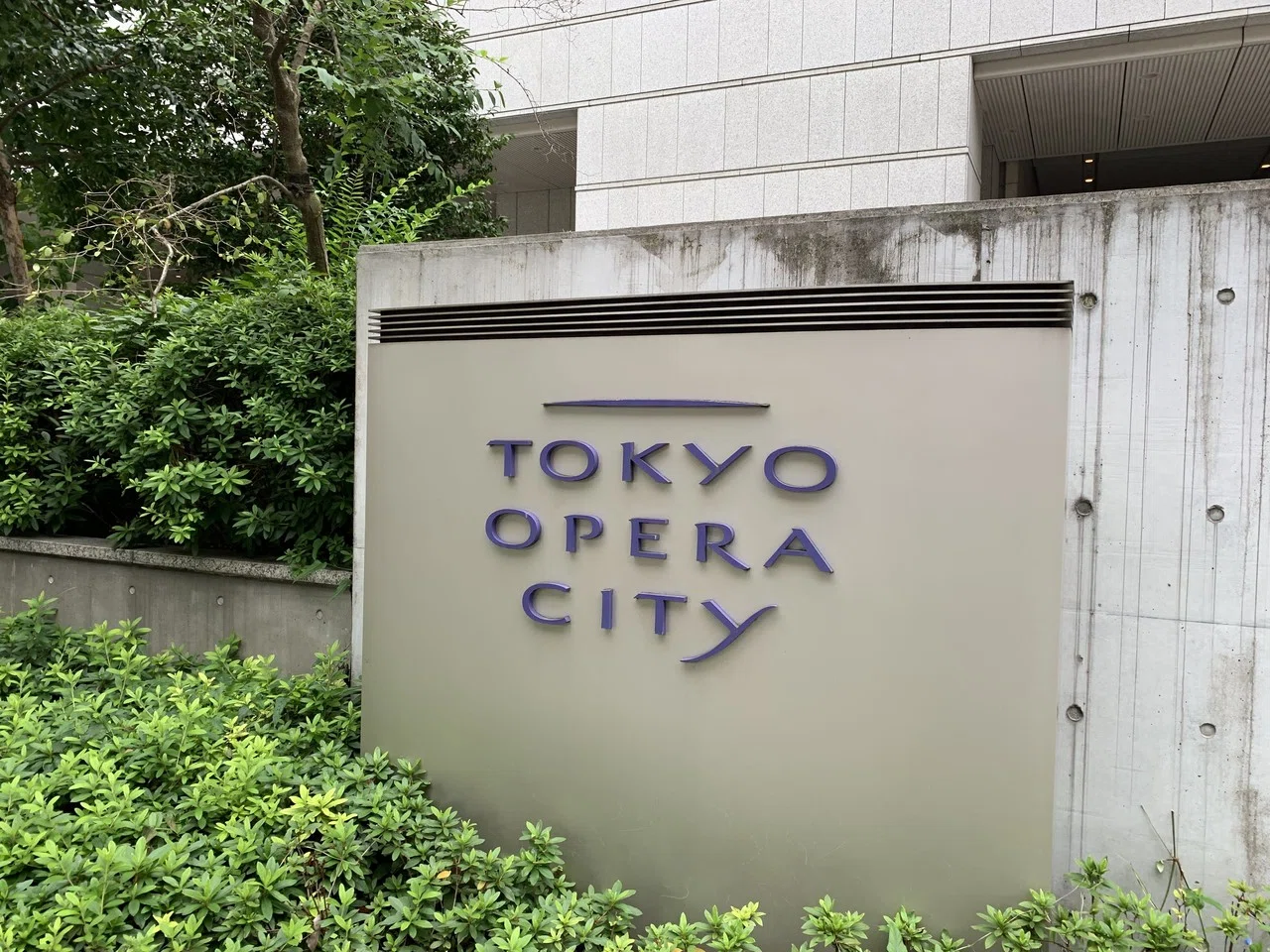 Sanofi 東京オペラシティタワー 西田 章