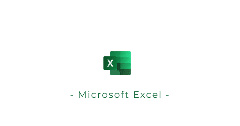 Excel の「名前の定義」機能は便利というお話