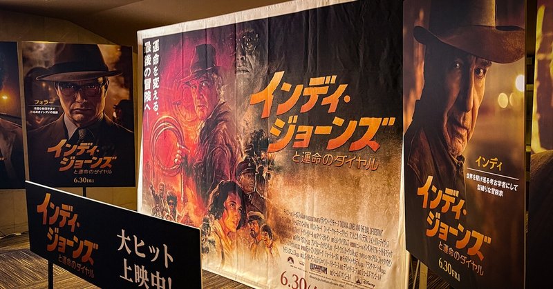 インディジョーンズ三部作ポスター(シルクスクリーン作品)