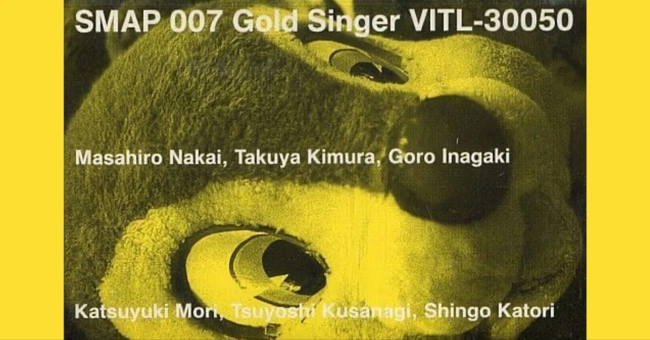 お洒落に輝く6人のメンズ達 / SMAP 007 -Gold Singer-｜T o