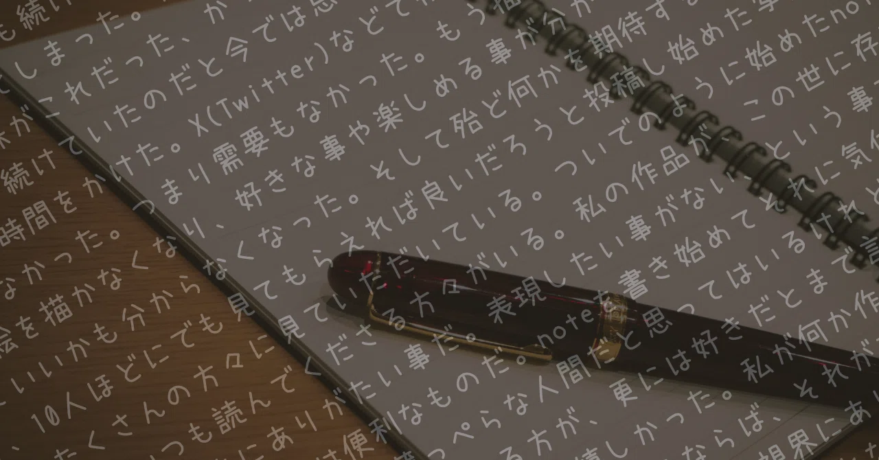 見出し画像