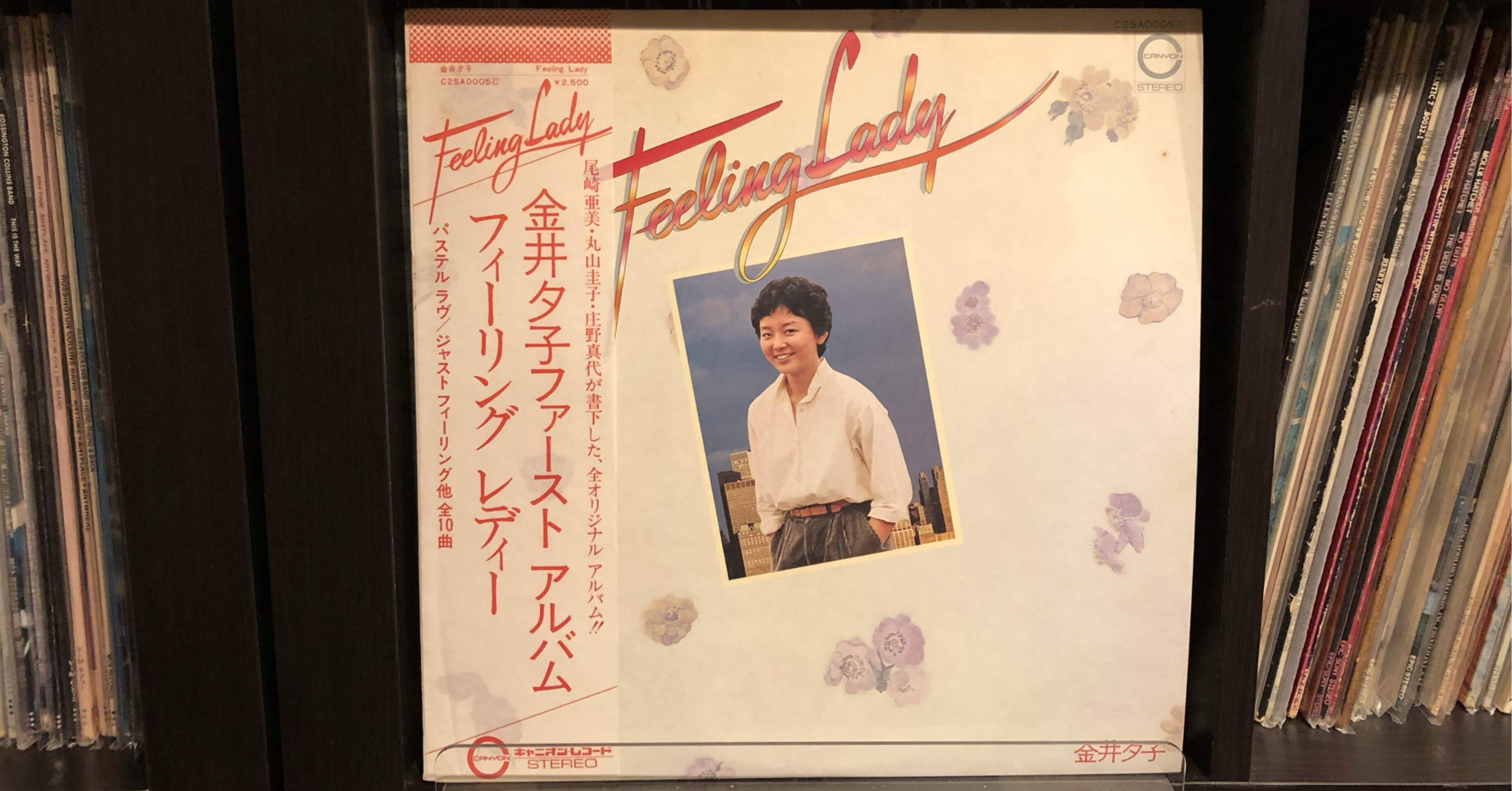 フィーリング・レディー／金井夕子 ('78)｜Takeshi Tada