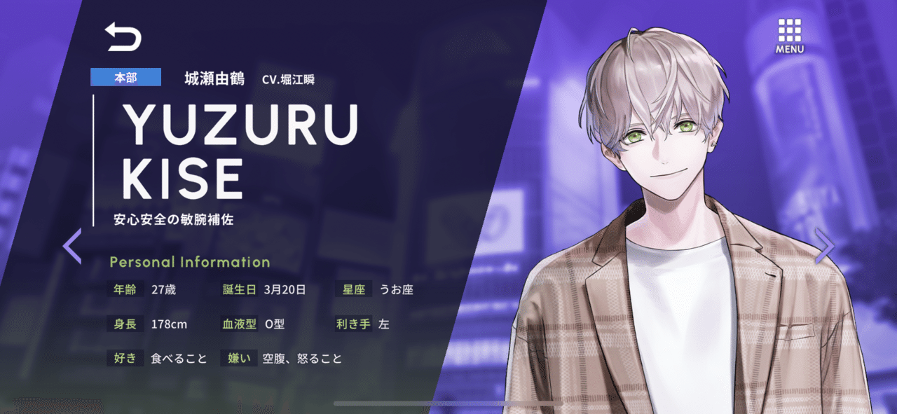 ブレマイ 城瀬由鶴 スタンディ