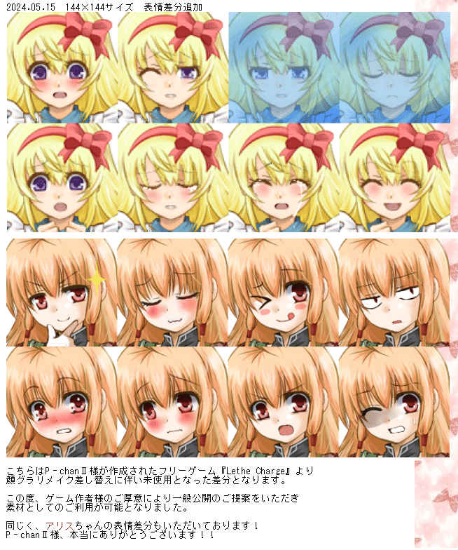 アリス様 優先 イラストオーダー 