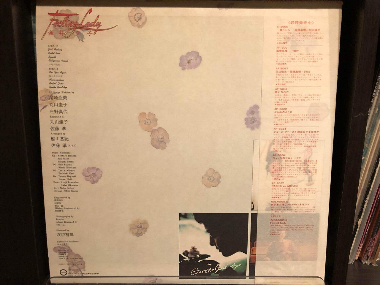 フィーリング・レディー／金井夕子 ('78)｜Takeshi Tada