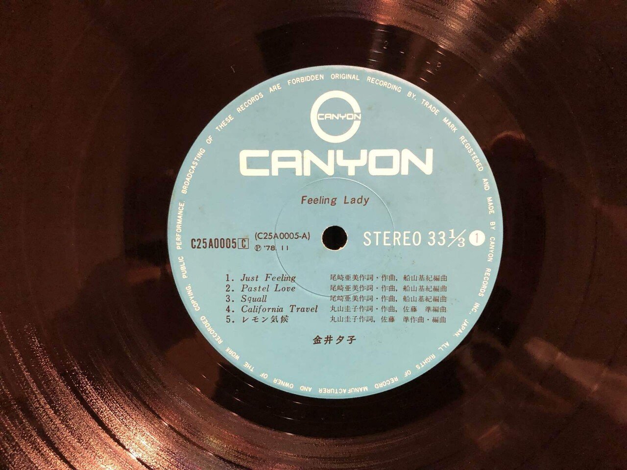 フィーリング・レディー／金井夕子 ('78)｜Takeshi Tada