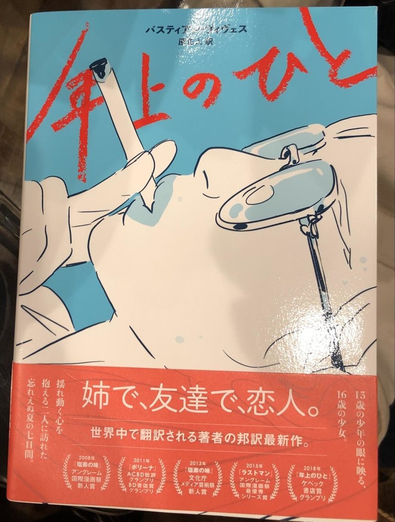 マンバ読書会 いい夏のマンガ イベントレポート 19年8月 マンバ Note