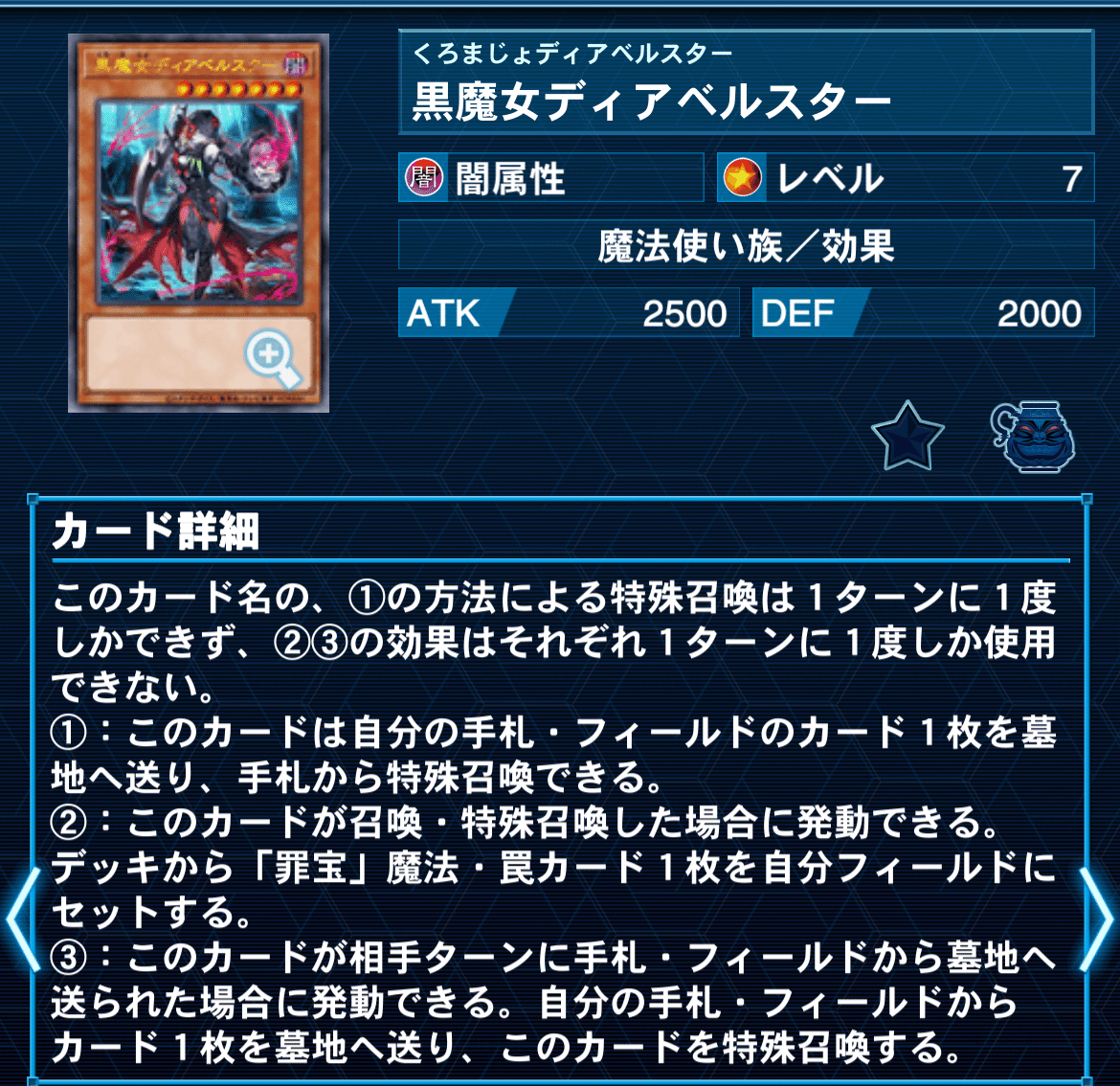 アザミナ罪宝R-ACEデモンスミスデッキ　エクストラサイド付き アザミナ罪宝R-ACEデモンスミスデッキエクストラサイド付き