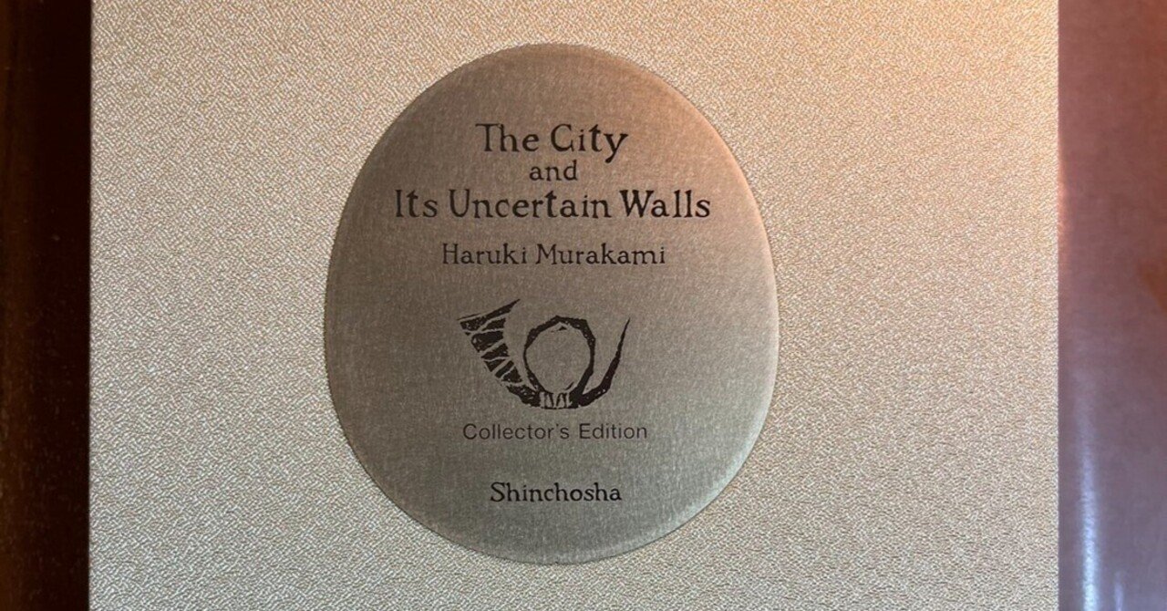 地球のはぐれ方 村上春樹 サイン本 東京するめクラブ 地球のはぐれ方 (文春 地球のはぐれ方 村上春樹 サイン本 東京するめクラブ 地球のはぐれ方 (文春