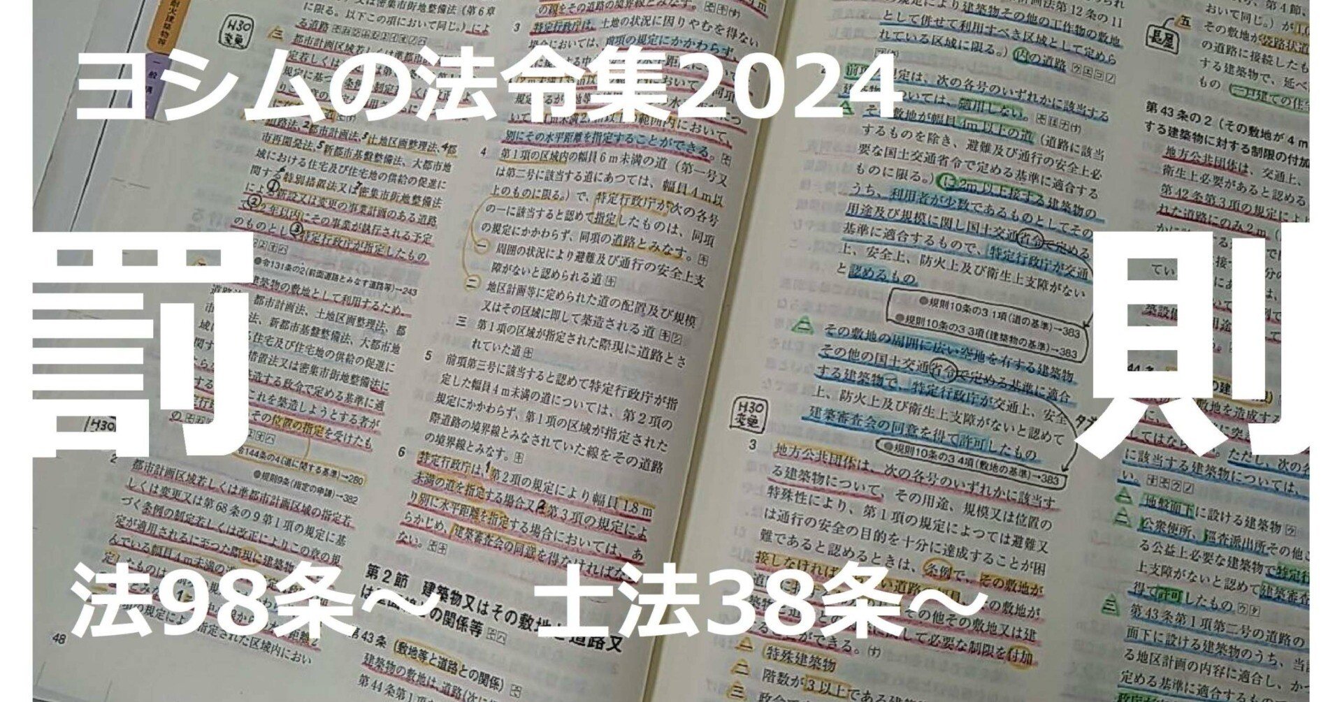 法令集 井上 建築関係法令集 令和8年版 [黄色] | 政府刊行物 | 全国官報販売