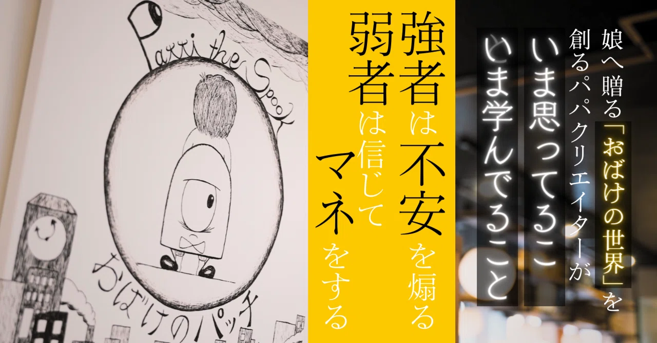 不安 を 煽る